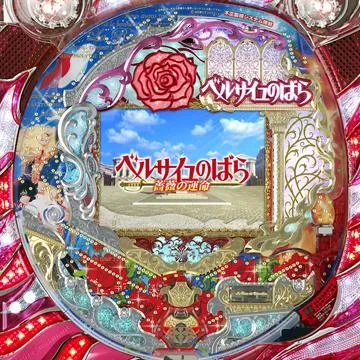 CRベルサイユのばら 薔薇の運命PRX（パチンコ）スペック・保留
