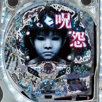 CR呪怨FPF（パチンコ）スペック・保留・ボーダー・期待値・攻略