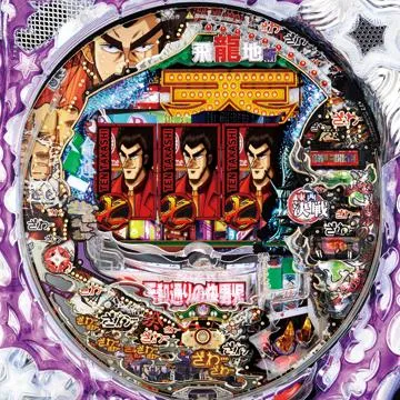 ぱちんこCR天・天和通りの快男児Ⅱ 399type