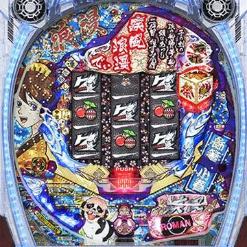 CR幕末義人伝浪漫SAB