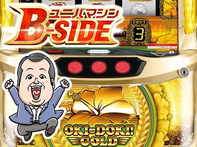 沖ドキ　5号機 沖ドキ! パチスロ スロット 機械割 天井 初打ち 打ち方 スペック