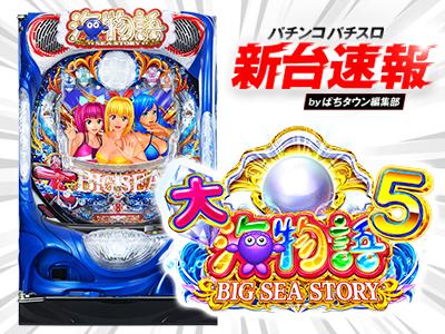 2025年最新】パチンコ実機 循環 海物語の人気アイテム - メルカリ