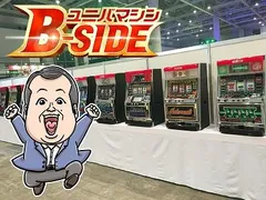 「青春のパチンコ台に会える」ゲームセンタータンポポ