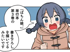 【お知らせ】3月27日はお休みをいただきます。