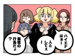 ぱちん娘。第67話「ハイエナも生きるために必死」
