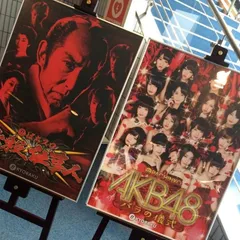 サプラーイズ!!