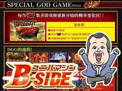 パチンコ業界には何かと弊害が多い