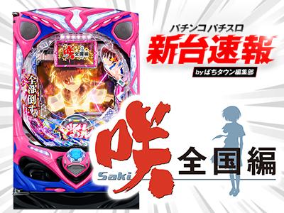 パチンコ＆パチスロ　機種紹介ＤＶＤ 2001年以前の機種一覧 | パチンコ・パチスロメーカー Daiichi