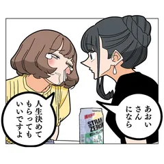 ぱちん娘。第75話「今夜は君を寝かさない」