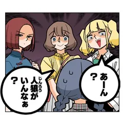 ぱちん娘。第81話「引きずり戻しチャレンジ」