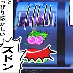 第7話前編「回らない寿司と四サマ覚醒」