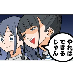 ぱちん娘。第90話「幸運と不幸の等価交換」