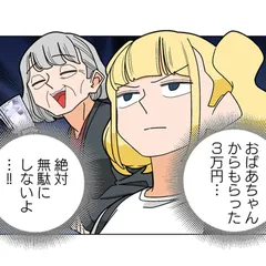 ぱちん娘。特別編「今年もよろしくね！」