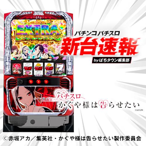 パチンコ＆パチスロ　機種紹介ＤＶＤ 2001年以前の機種一覧 | パチンコ・パチスロメーカー Daiichi