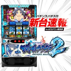 9月導入予定の新機種『Lパチスロ閃乱カグラ2 SHINOVI MASTER』