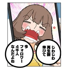 ぱちん娘。第98話「パチンコの魅力を伝えてみた」