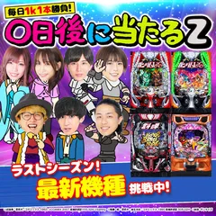 【47日目】ビッグヒットの後に大負け