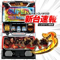 10月導入予定の新機種『スマスロ 鬼武者3』