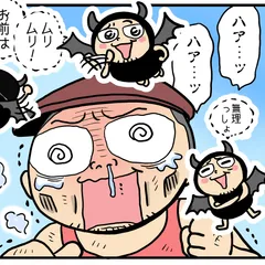 第14話前編「空腹絶倒」