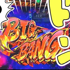 第14話後編「胃袋BIG BANG」