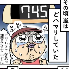 第15話後編「裏にドキドキ」