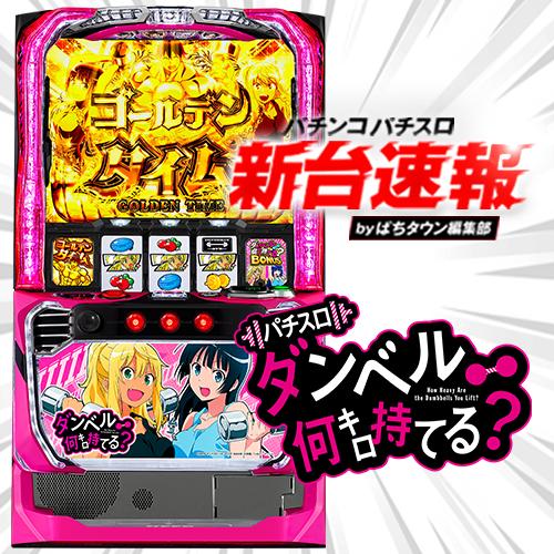 パチンコ実機　ダンベル何キロ持てる？　家庭用　引き取り限定 2025年最新】Yahoo!オークション -ダンベル何キロ持てる