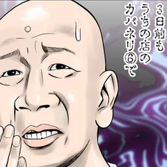 61話「『スマスロ リゼロ2』を導入前に評価！ 導入後の状況はどうなる？」