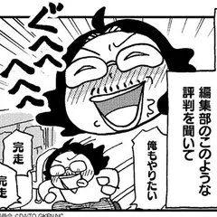  第8話「強欲四帖半とリゼロ」