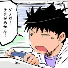 第75話「うぎゃああぁあ」