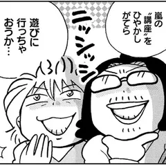 第10話「嵐先生へのサプライズ」