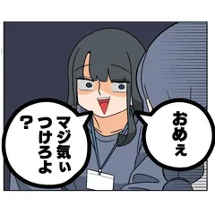 ぱちん娘。第106話「背後注意」