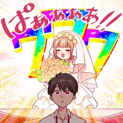 ぱちコン!?第1話「パチンコを前提に結婚してください！」