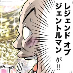 67話「FCバルセロナとレアル・マドリードのレジェンドがパチンコ店に来店!?」