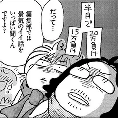 第11話「年の瀬に夢と希望を乗せて」