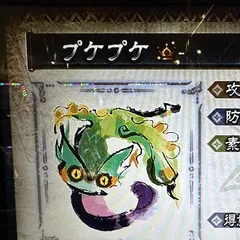 モンハンライズ備忘録