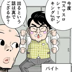 68話「『スマスロダンベル』と『スマスロ一方通行』の低設定は誤爆率低め？」