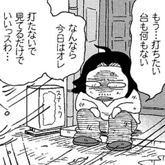 第13話「チェロ2挺」