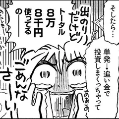 第14話「花の光には難病を治す効果があると言われている」