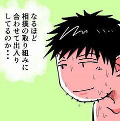 第79話「カンペキな立ち回り」