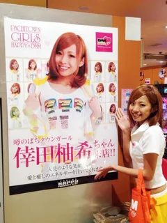 回胴王決定戦!!