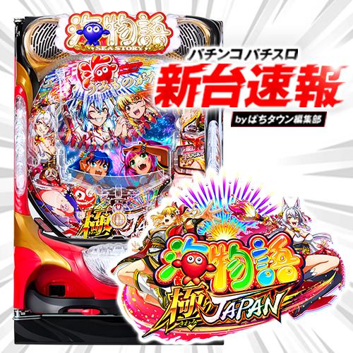 海物語 A3クリアポスター 5枚セット DMMぱちタウン Amazon.co.jp: 海物語 A3クリアポスター 5枚セット ぱちタウン