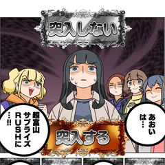 ぱちん娘。第112話「あおい択一」