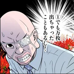 74話「3月に導入される『スマスロ バイオ5』や『スマスロ カイジ』の評価は？」