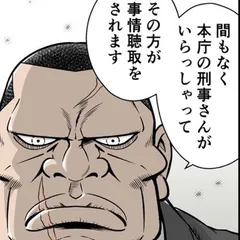 77話「〇〇が原因で店長が逮捕!?①」