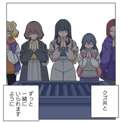 ぱちん娘。第115話「ずっと一緒に」