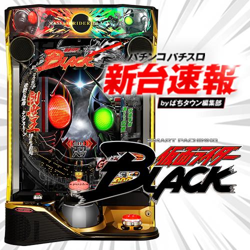 パチンコ 仮面ライダー 循環機 引取り限定 美品 家庭用 もう限界だ値 京楽 e 仮面ライダー電王 中古パチンコ実機 [スマパチ] [枠名：新枠