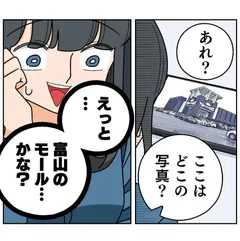 ぱちん娘。第116話「趣味ってあるの？」