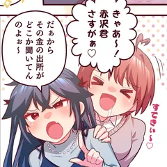 ぱちコン!?第14話「後の祭り」