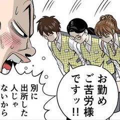 80話「〇〇が原因で店長が逮捕!?③」