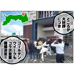 GWもUFO吉方店で「ぱちん娘。」コラボ開催中！
